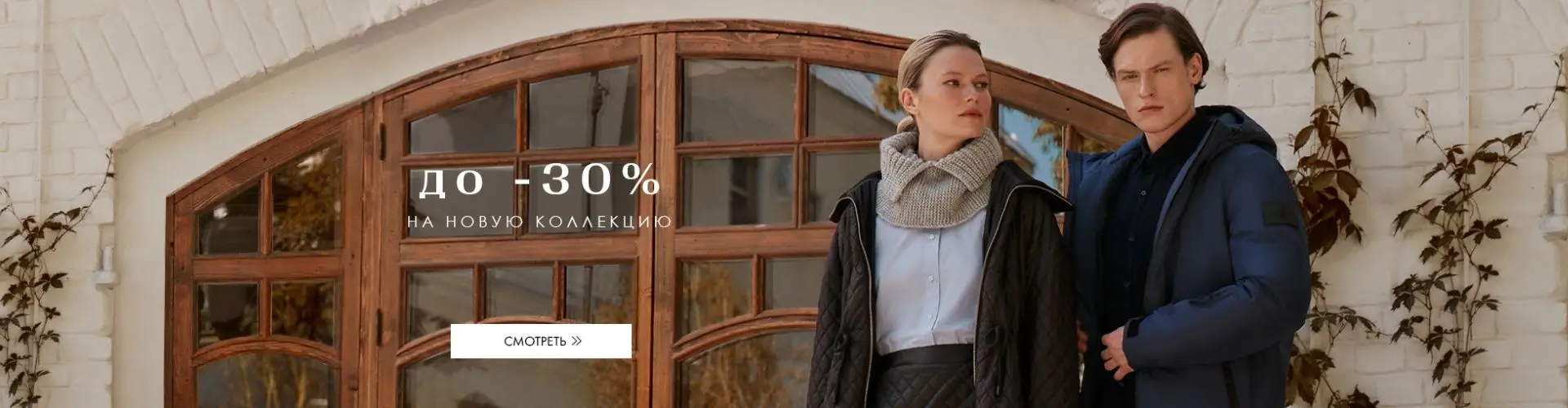 Baon промокод