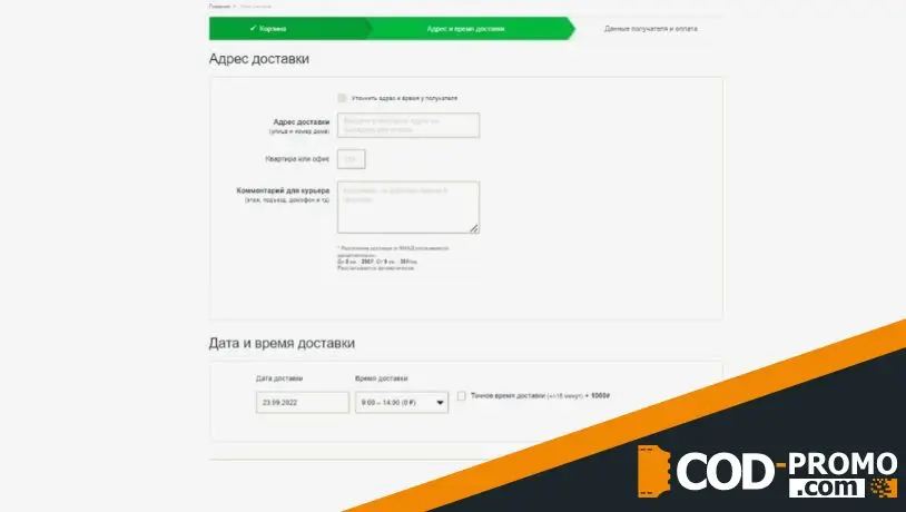 Заказать цветы со скидкой