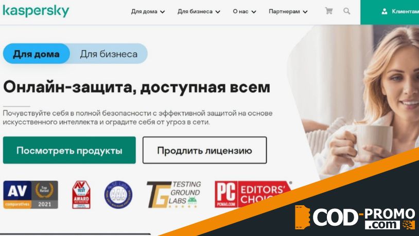 Kaspersky официальный сайт