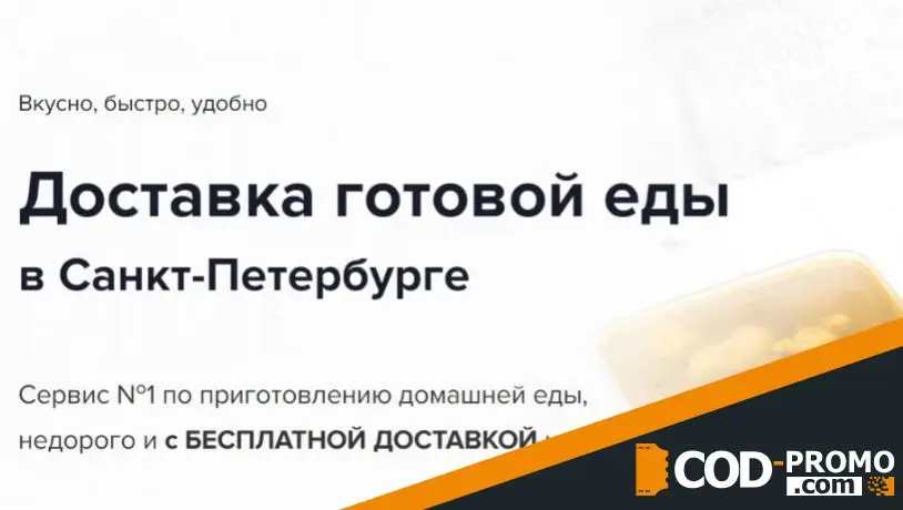 Что дает ПирГорой промокод