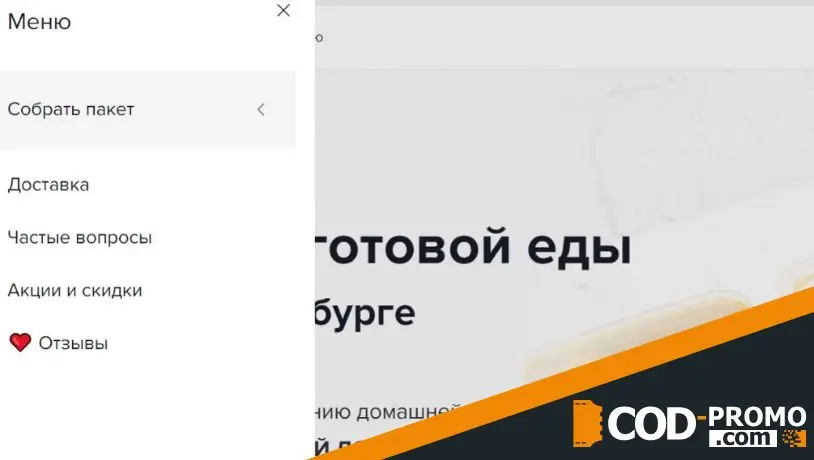 ПирГорой промокод на все наборы