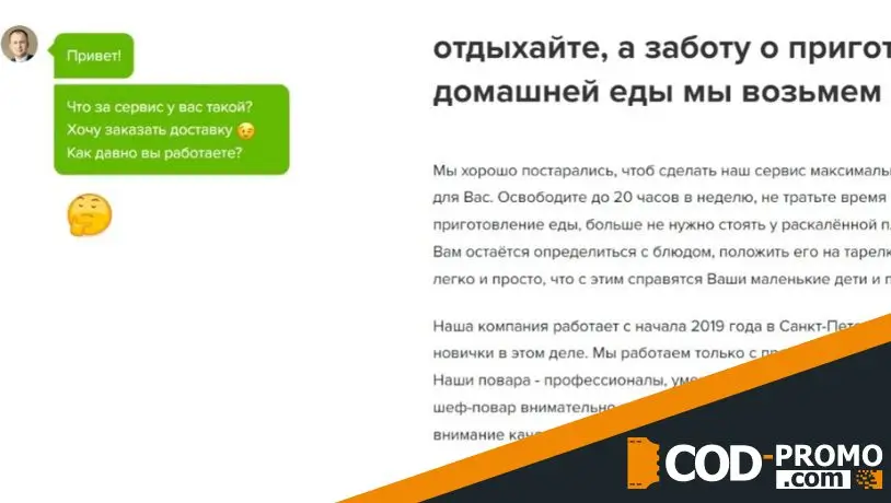 ПирГорой промокод - официальный сайт