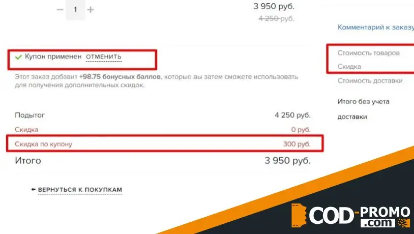ПирГорой промокод - скидка на первый заказ