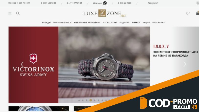 Официальный сайт Luxezone