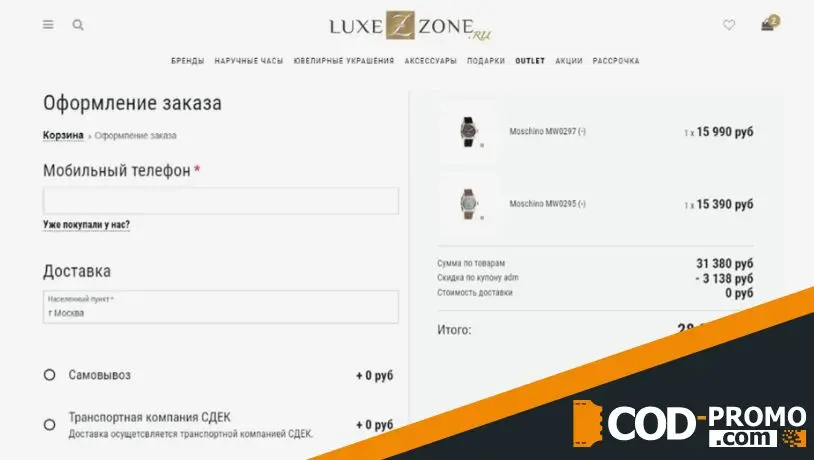 Скидка 10% на все ювелирные изделия и часы