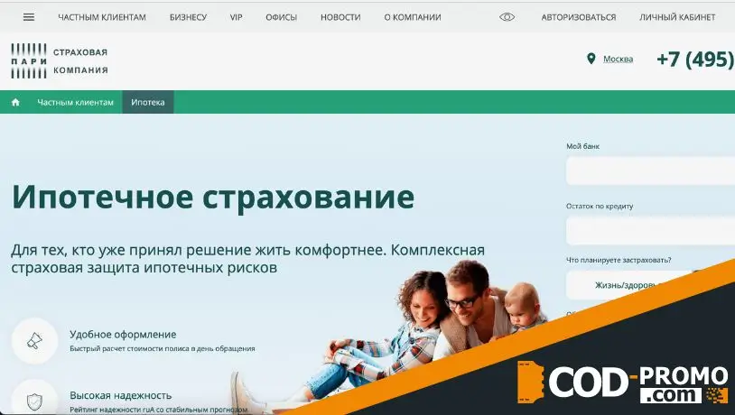 Несколько слов о СК Пари