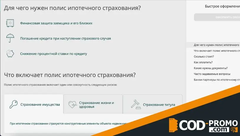 Ассортимент компании СК Пари