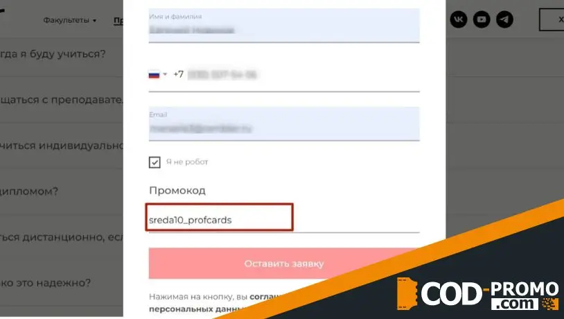 записаться на курс онлайн