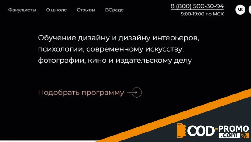 Какие курсы можно купить через Среда обучения промокод