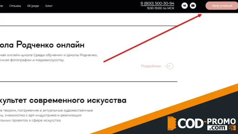 Выбрать онлайн курс