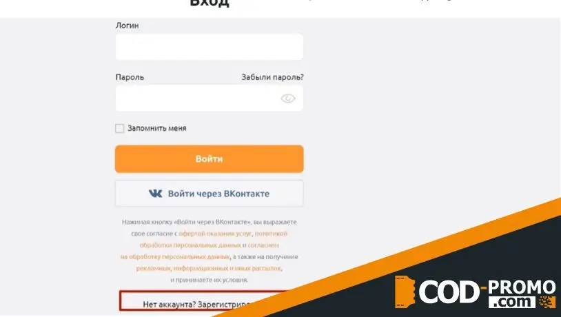 Умскул промокод: как активировать бонус код
