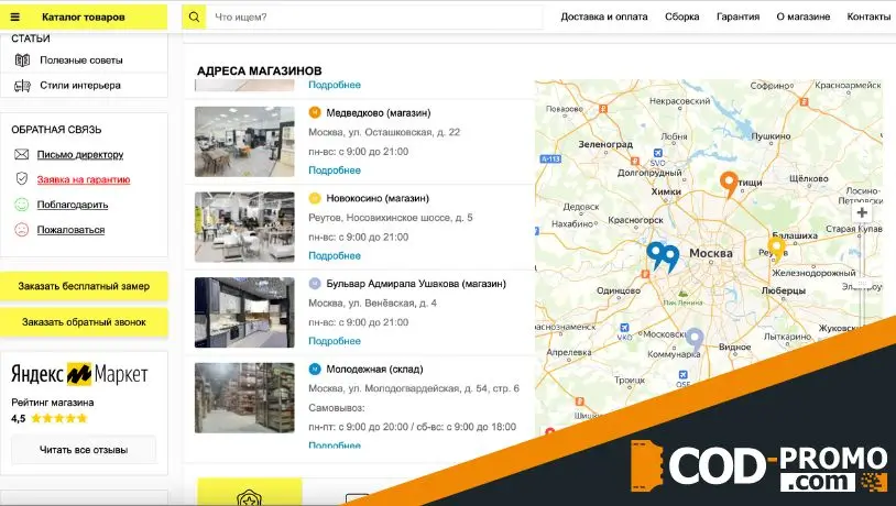  169 промокод: московская компания