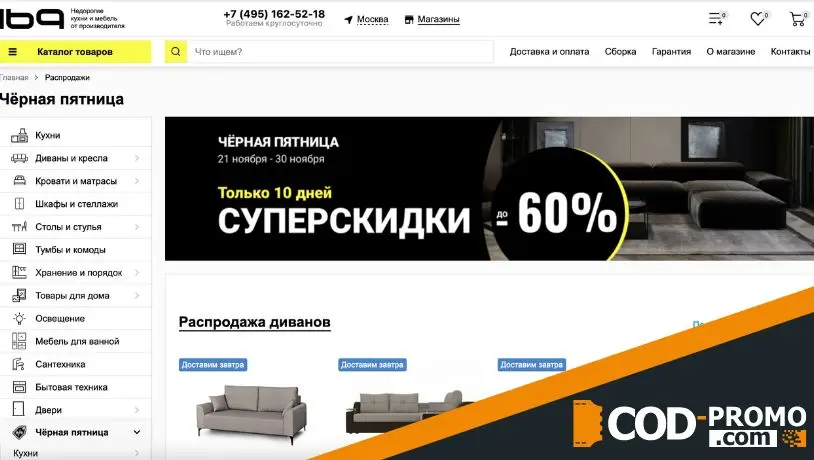 169 промокод: официальный сайт