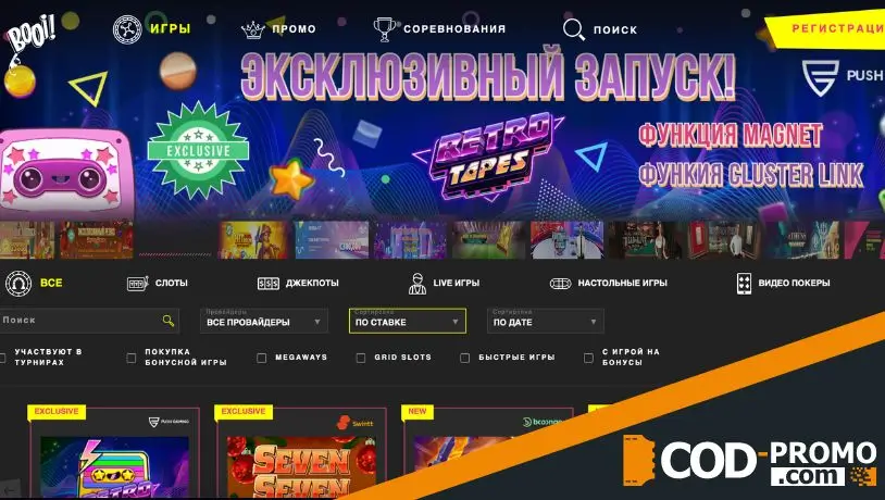 Booi Casino промокод: что это такое