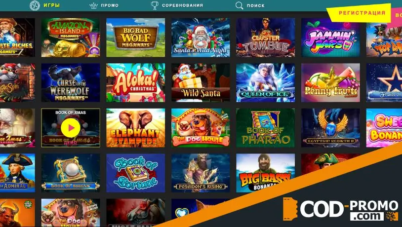 Booi Casino промокод и его бонусы