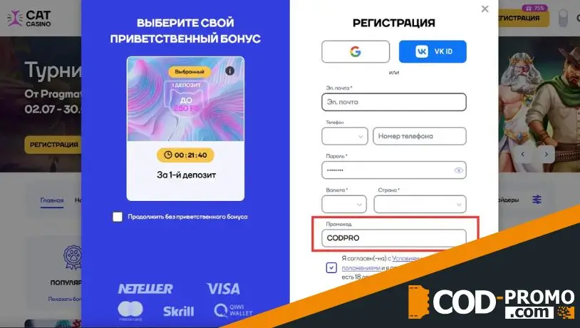 Как запустить Cat Casino промокод