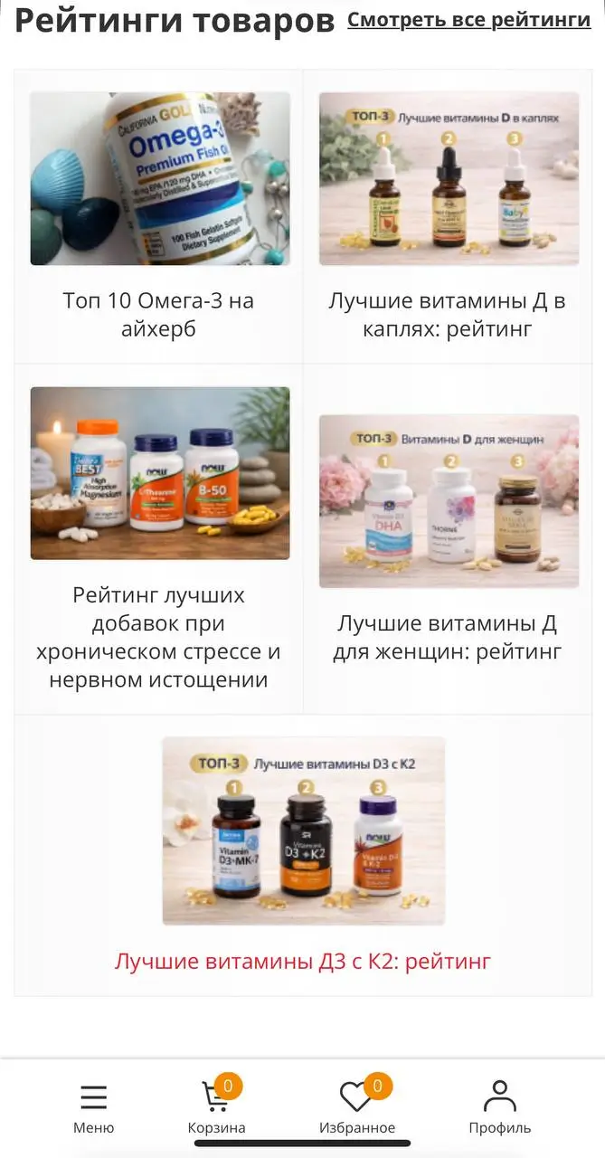 Что дает iHerb промокод
