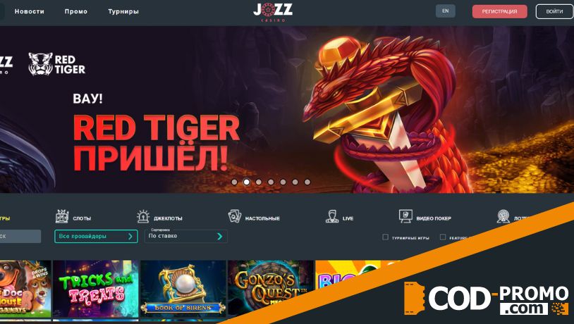 Jozz casino промокод - сайт