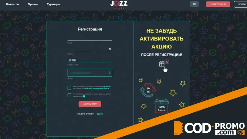Jozz casino промокод при регистрации: как получить