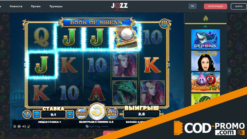 Jozz casino промокод - фриспины на слот