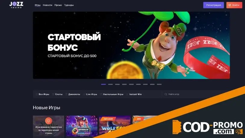 Почему стоит применить Jozz Casino промокод?