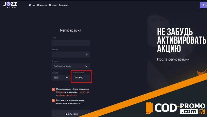 Как активировать Jozz Casino промокод