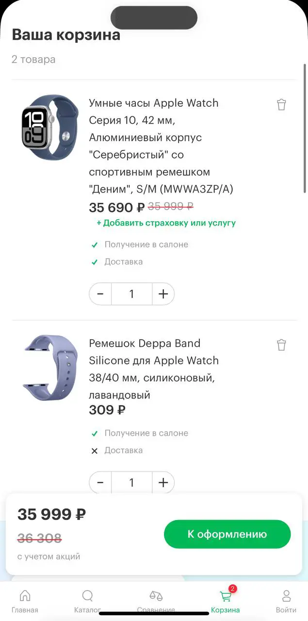 Как получить преимущество по промокоду
