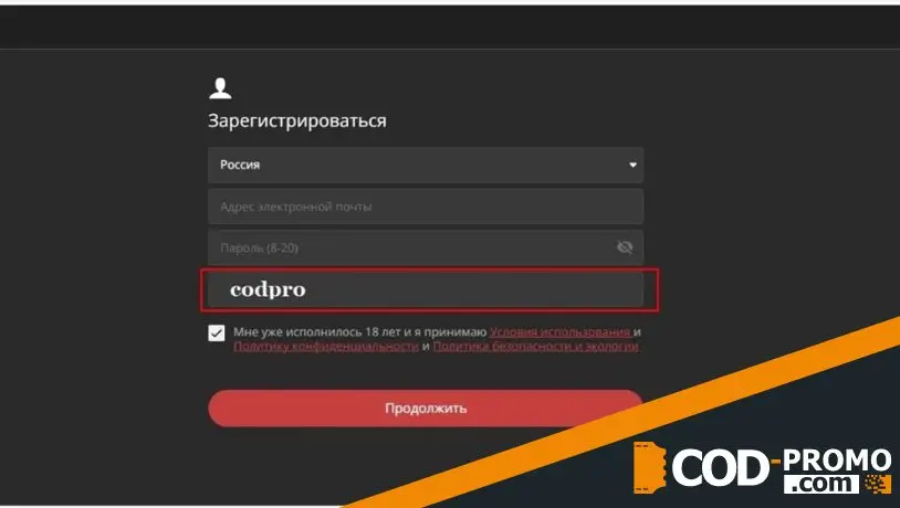 Pokerok промокод: как активировать бонус