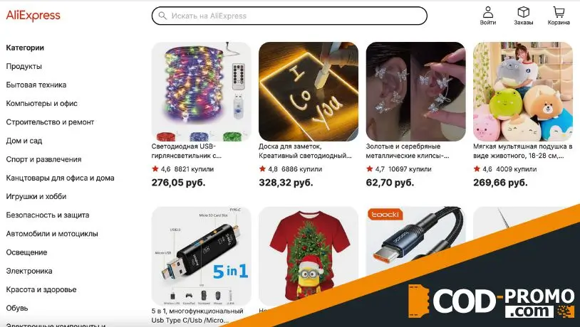 Активный промокод Алиэкспресс: преимущества использования