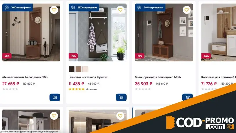 Промокод Лазурит: достижения компании и сайт магазина