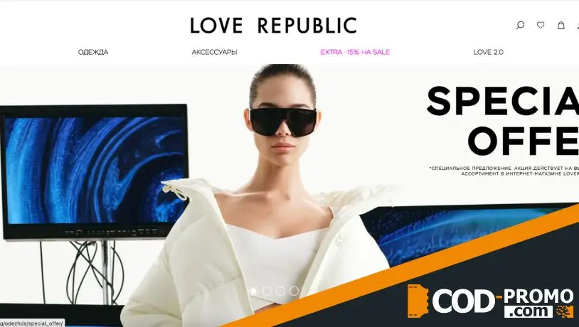 Промокод Love Republic: официальный сайт