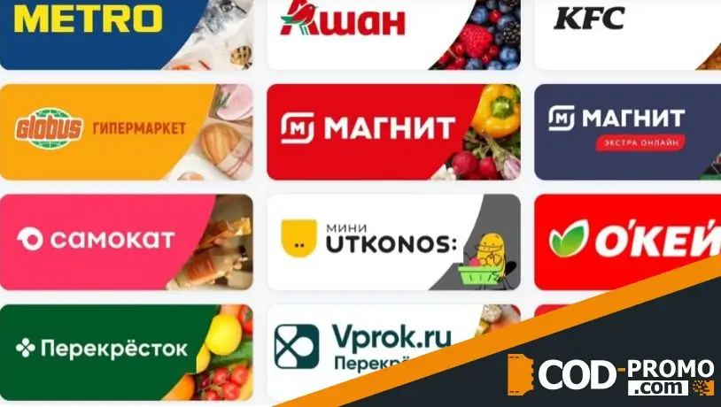 Сбермаркет промокод: бонусы компании