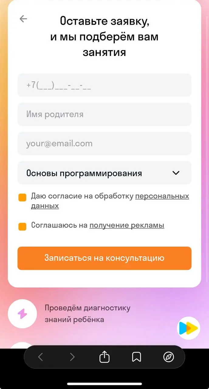 Как получить бесплатный урок через Skysmart промокод