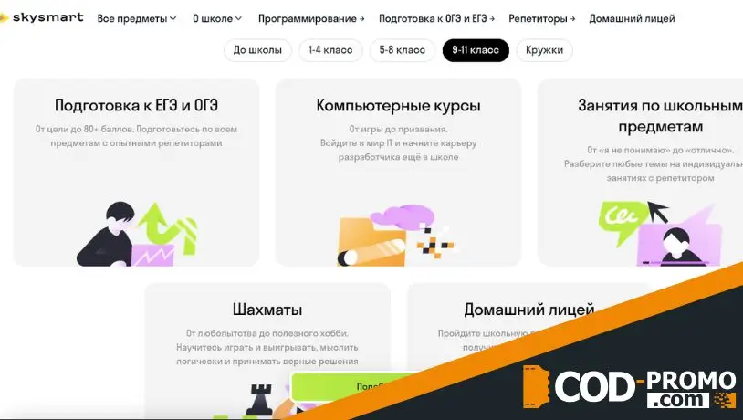 Чем привлекательна площадка