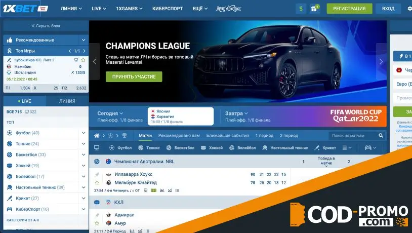 1xBet промокод - сайт