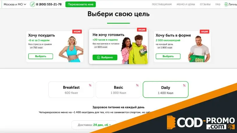 Growfood промокод на весь ассортимент