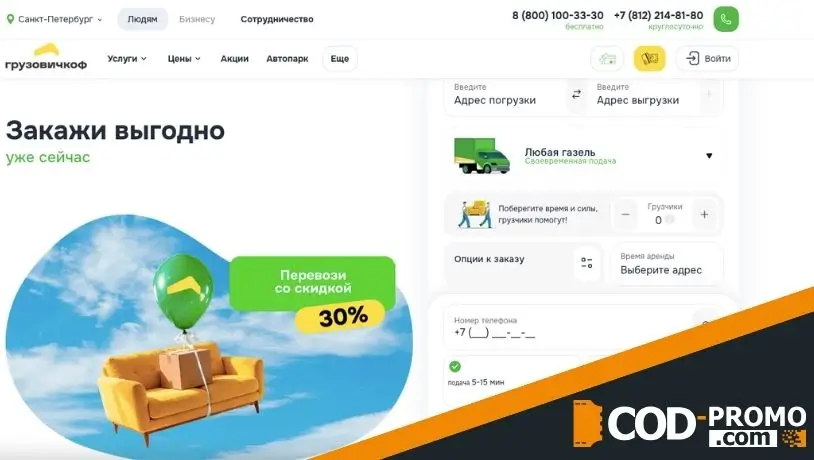 Оформляем грузоперевозки выгодно: инструкция