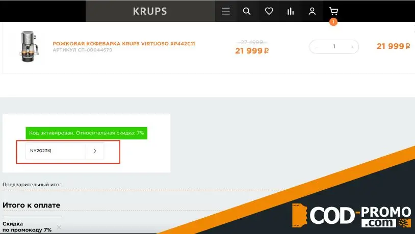 Krups промокод: оформление заказа и доставка