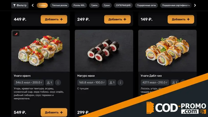 Нияма промокод: регистрация, бонусная программа и скидки по промо-ссылкам