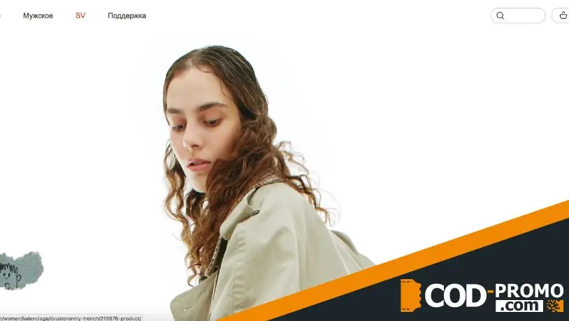 Svmoscow промокод: официальный сайт