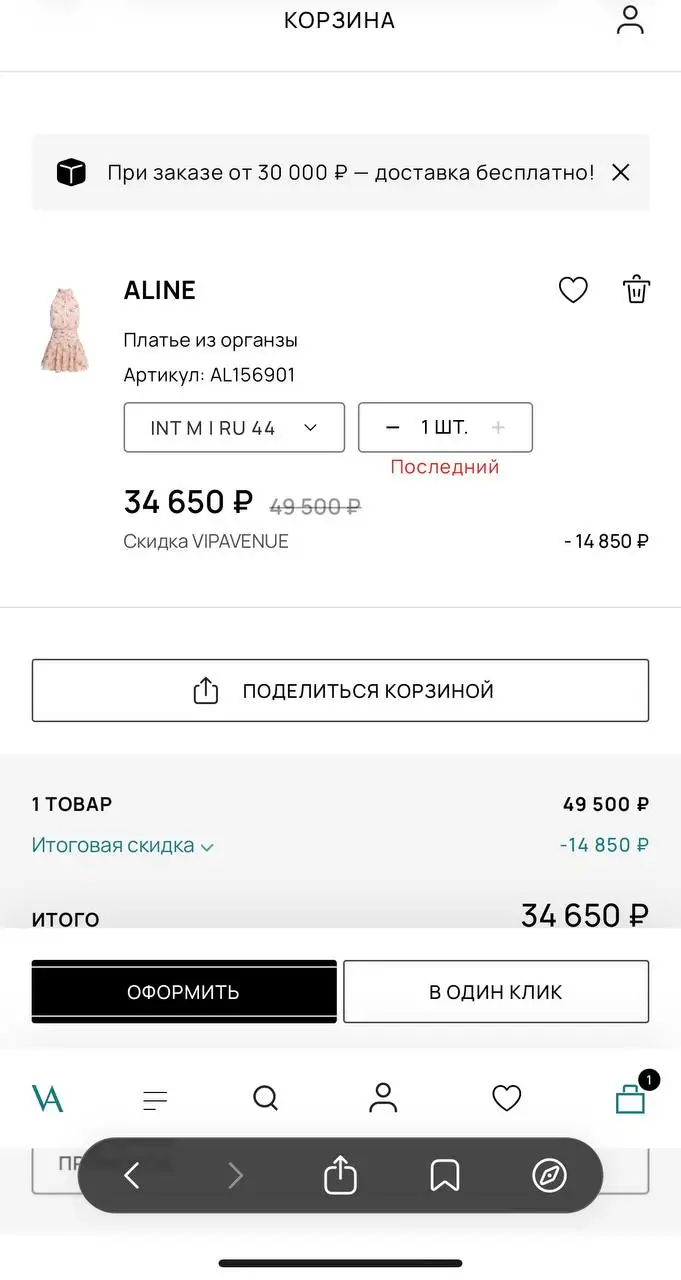 Как клиентам сэкономить через VipAvenue промокод
