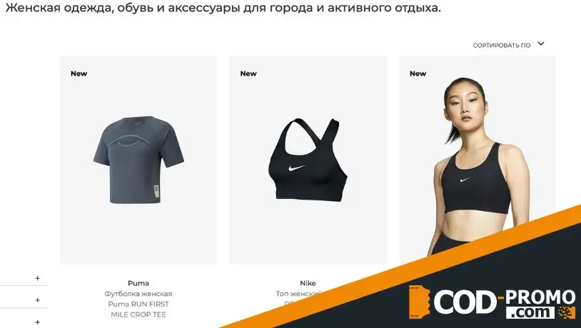 Промокод Одиссея на все заказы