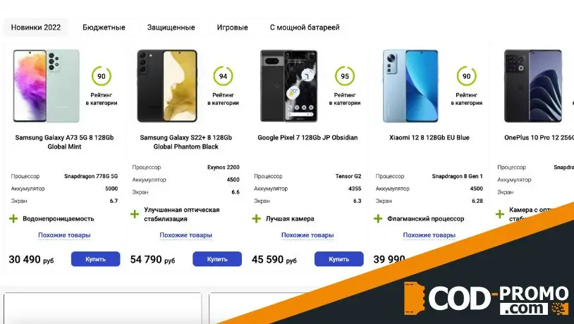 Бонусы, скидки, Quke промокод