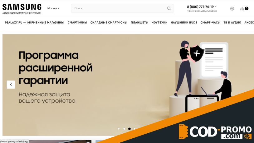 Интернет-магазин Самсунг: официальный сайт РФ