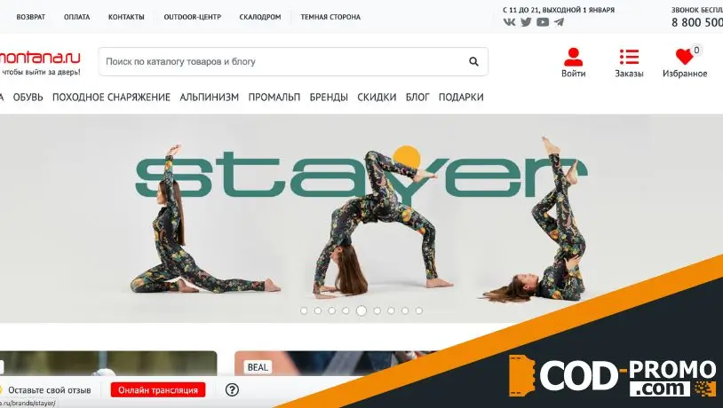 Tramontana промокод 2025: преимущества использования