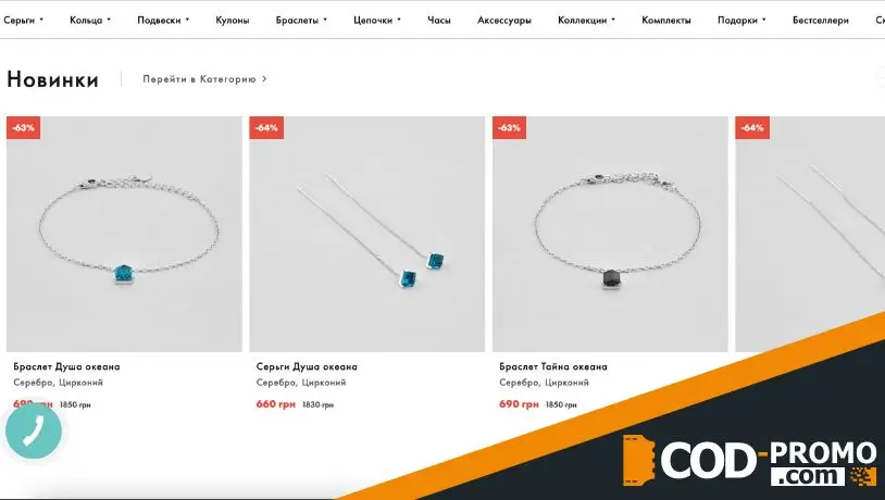 Minimal промокод на все заказы