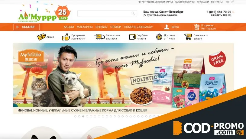 Промокод Лемур - что дает