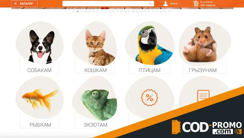 Промокод Лемур: товарный ряд