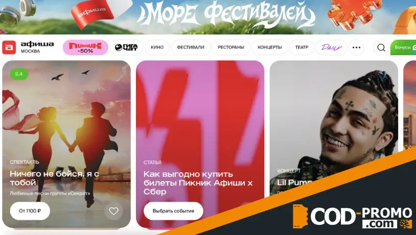 Что делать если промокод не активируется