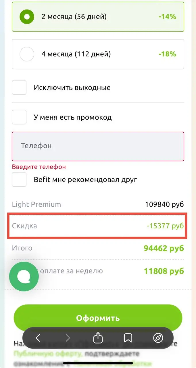 Оформляем здоровый и выгодный рацион по промокоду